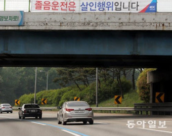 졸음운전 예방법 “졸음운전 종착지는 이 세상이 아닙니다”