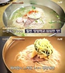 ‘수요미식회’ 평양냉면 3대 맛집 ‘우래옥-을지면옥-봉피양’…허영만 ‘식객’ 등장한 곳 어디?