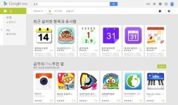 [IT강의실] 스마트폰을 더 스마트하게, 애플리케이션