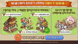 에브리타운, 신규 랜드마크 신데렐라 호박마차 공개
