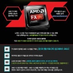 대원CTS, 노하드 PC방 구축을 위한 AMD FX 8300 프로모션 실시