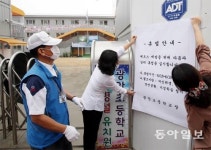 부산 3개區 학교-유치원 45곳 첫 휴업 돌입