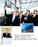 [우먼 동아일보] LEED 골드 등급 획득으로 친환경 건축물 인증받은~ 그랜드 하얏트 인천 웨스트타워에서 보낸 하루