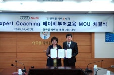 교육부터 채용까지 아우디 코리아, 엑스퍼트 코칭 프로그램 실시