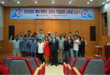 한국폴리텍대학 목포캠퍼스, 재직 외국인 근로자 직업훈련생 입교