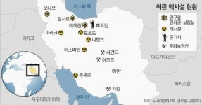 이란 핵협상 13년 만에 타결…AP “마지막 장애물이 제거됐다”