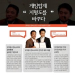 2015년 상반기, 넷마블에는 무슨 일이?