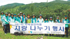[상생경영 공기업]산골마을 찾아가 차량 무상점검… “안전 책임집니다”