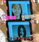 ‘라디오스타’ 강예빈, 졸업사진 공개되자 MC들 반응이…“여고괴담 같아”