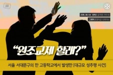 [카드뉴스] 변사또가 따로 있나… ‘음란선생들’