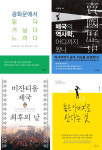 [책의 향기/150자 서평]광화문에서 읽다 거닐다 느끼다 外
