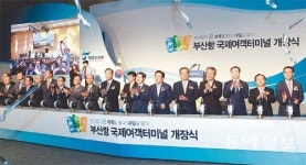 [부산/경남]부산항 국제여객터미널 신청사 개장