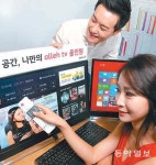 인터넷TV가 PC 속으로… 세계 첫 일체형 제품 출시