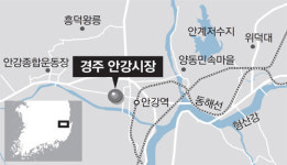 전국서 찾는 ‘안강 참기름’… 골목골목 40년 고소한 향기