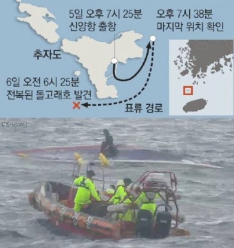 돌고래호 야간 수색작업에도 실종자 못 찾아…안타까움 더해