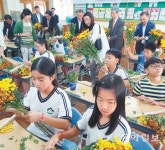 [부산/경남]‘꽃사랑 농업사랑’ 체험교육