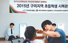 [대구/경북]구미지역 저소득층 초등생에 대구보건대, 7년째 안경 선물