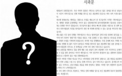 대학축제 주점 ‘오원춘·고영욱 세트’ 판매 논란 ‘눈살’…주점 관계자 해명 들어보니? 관심↑