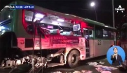 강서구 버스 사고, 2명 사망 · 41명 부상…공항중학교 삼거리서 충돌