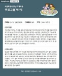[거래생중계]서울시 강남구 개포동 주공7단지 아파트 전용면적 83.70㎡ 7000만 원(월세 150만 원) 월세 거래