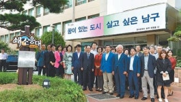 [대구/경북]대구 남구 “주민 눈높이 행정서비스 실천”