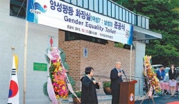 [대전/충남]대전현충원에 ‘양성평등화장실’ 생겼다