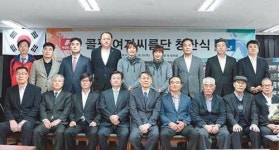 [부산/경남]‘콜핑 여자씨름단’ 창단식 개최