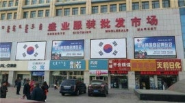 중국내몽고 ㈜삼웅코리아 주관 ‘한국상품전시회’ 인기… 연장 돌입