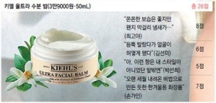 오리지널로우실크틴티드밤