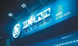 [기업&CEO]가격 거품 쏙 뺀 활어회… 창업시장서 히트예감