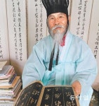 [광주/전남/新명인열전]한학 외길 ‘딸깍발이 선비’… “日역사왜곡 꾸짖는 1인시위 하고 싶어”