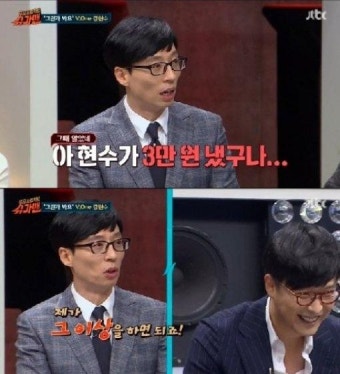 ‘슈가맨’ 강현수 “유재석 결혼식에 축의금 3만 원”…유재석 “그 이상 해줄 것, 3만1000원 정도”