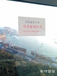 [부산/경남/현장속으로]‘울산대교 전망대’ 5개월째 정식개장 못하는 까닭은?