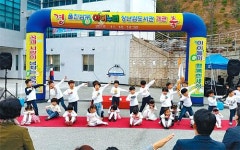 [대구/경북]울진 ‘아이누리 장난감 도서관’ 개관