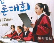 “초등생 4당3락 아세요? 先行은 행복권 침해” 제2회 어린이 헌법토론대회