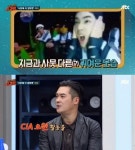 이글파이브 론, CIA 요원… 슈가맨 리치, “한 분은 美 CIA 요원”