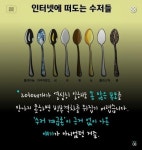 [카드뉴스] 부모가 최고의 자산? 어떤 수저가 네 수저냐