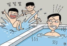 대중탕은 워터파크가 아닙니다