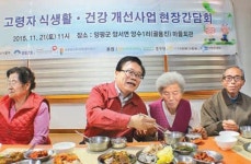 “농촌 노인 식생활 개선” 팔걷은 정부