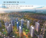 [아파트 미리보기]인천 ‘서창 센트럴 푸르지오’