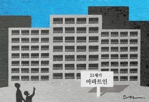 [이영광의 시의 눈]아파트인