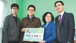 [신나는 공부]‘그랜드코리아레저노동조합 착한도서관 1호점’ 개관