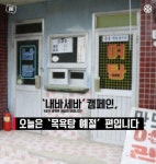[카드뉴스] “들어간다, 풍덩” 대중탕은 워터파크가 아닙니다