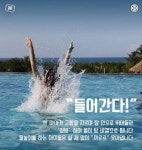 [카드뉴스] “들어간다, 풍덩” 대중탕은 워터파크가 아닙니다