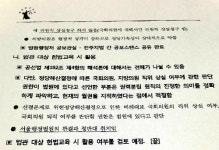 법원행정처 “통진당 국회의원 직위박탈은 헌재의 월권”