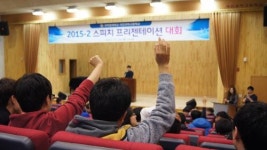 [신나는 공부]청중과 소통하며 발표실력·자신감 ‘쑥’