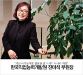 [우먼 동아일보 & 여성동아] 지금 아이들에게 필요한 건 지식이 아니라 역량~ 한국직업능력개발원 진미석 부원장