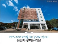 [우먼 동아일보 & 여성동아] 문화가 꽃피는 마을! 버려진 땅과 폐건물, 문화 중심지로 거듭나다