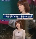 ‘뉴스룸’ 이정현, 노개런티로 영화 출연한 이유? “욕심나는 작품, 돈은 안중요해”
