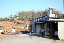 목재전문 브랜드다운 탁월한 품질과 기술! 원주목재